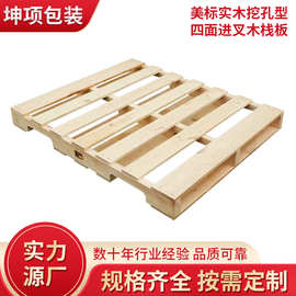 美标木托盘仓库物流熏蒸木托盘车间四面进叉木栈板叉车木卡板定制