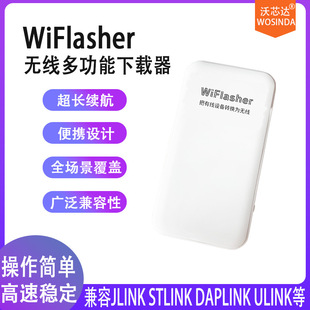 WiFlasher Wireless Multifunction Download Burner Compatible JLINK STLINK DAPLINK ULINK