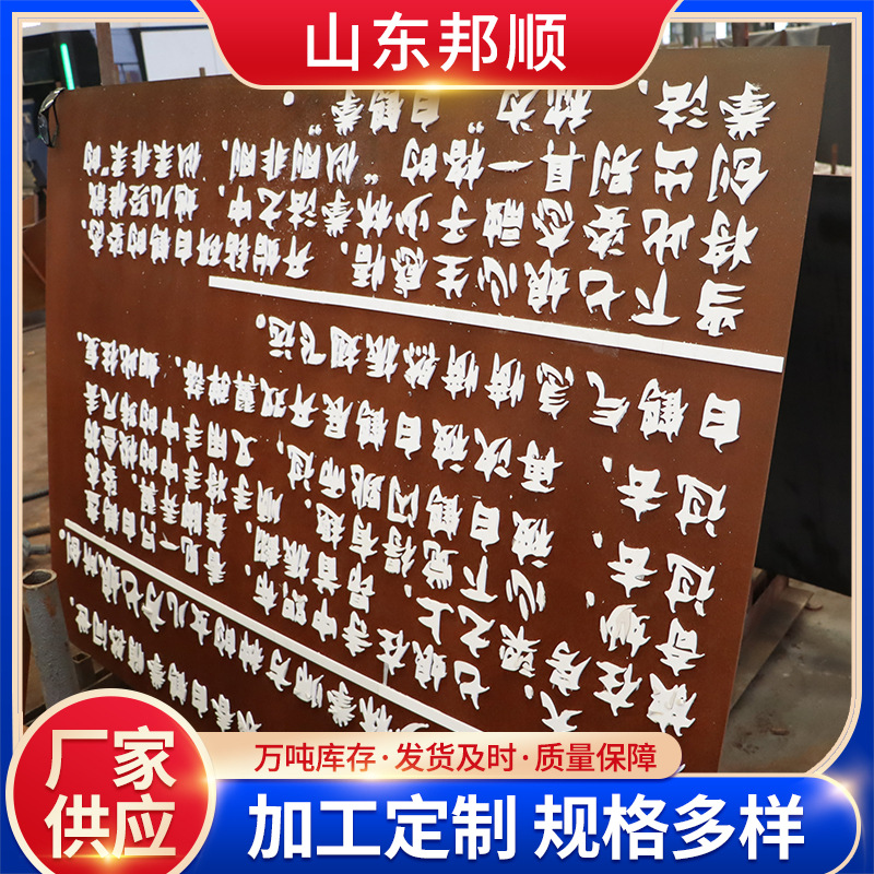 耐候板q235nh景观设计生锈加工 厂家生产做锈耐候板花箱雕刻钢板