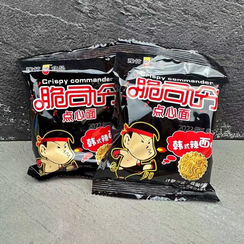 脆い司令官の乾燥麺豫竹のインスタントラーメンは袋の中の手のひらの麺を詰めて麺を食べます。|undefined