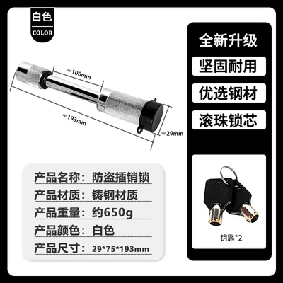Hook Lock Trailer Lock Stainless – Car lock - 1688100mm-car-tow-hook-latch-lock-white