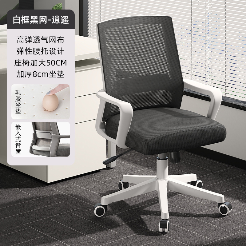 Silla de oficina Silla de computadora sedentaria cómoda de oficina Silla de trabajo de reunión de personal doméstico Silla giratoria con respaldo