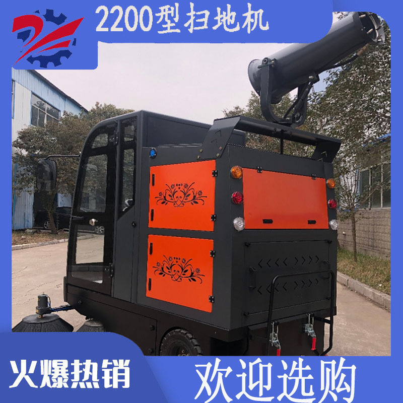 2200型扫地车 扫地吸尘洒水三合一 五刷设计