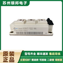 原装现货IGBT模块 BSM150GB120DN2 BSM200GB120DN2全新电子元器件
