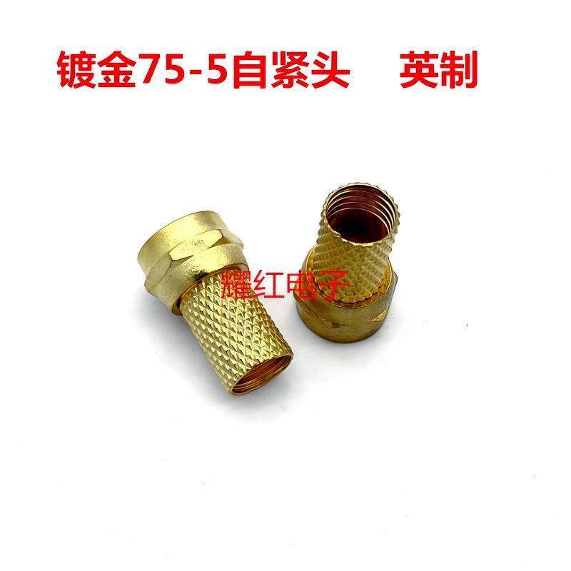 直销镀金75-5螺纹F头英制有线电视接头配机顶盒连接器接头RG6接头