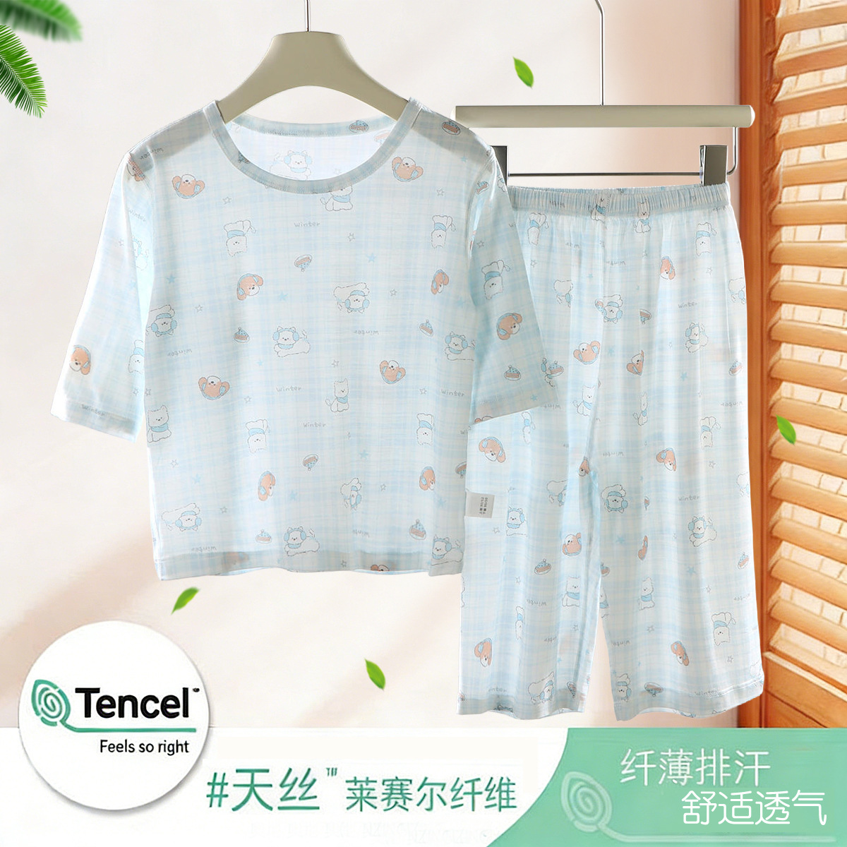 Ours mignon bleu glacier-YYB nouveau Tencel Lyocell / 90cm