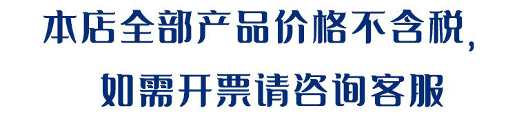 不含税说明