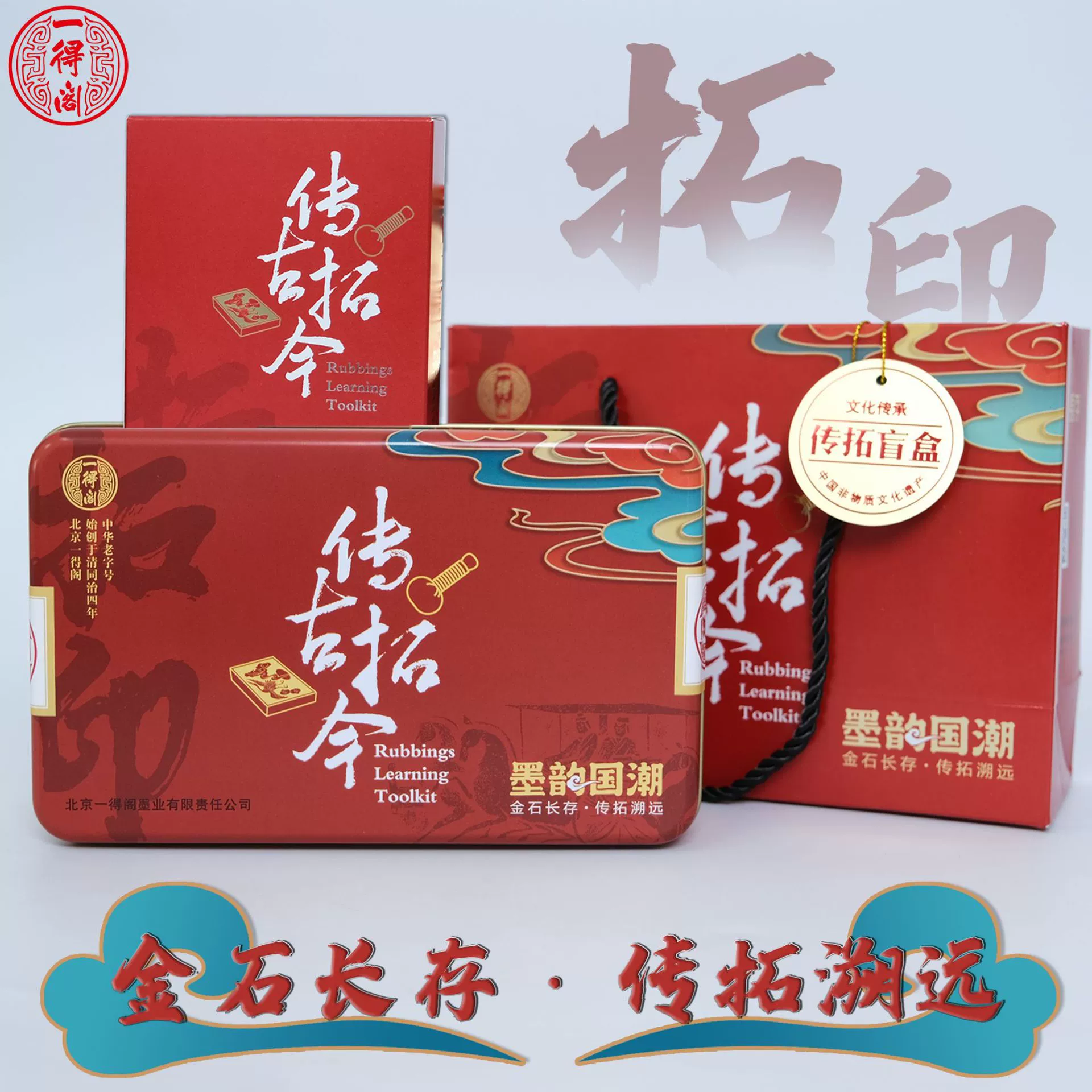 Yide Guo Chao Po -Set Gift Pack Mo Yun Tuo Blind Blind Blind Blind Gift Gift Tools Gift Box Swing