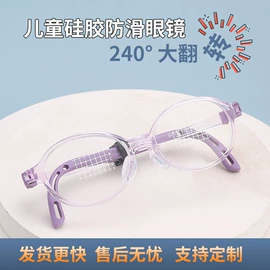 框架眼镜;儿童框架镜;老花镜
