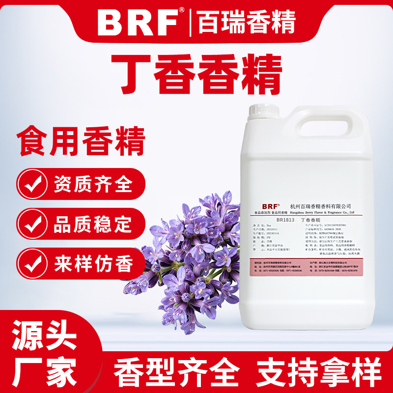 �����㾫ʳƷ��Һ��ˮ������Ʒ�����������㻨��ζ�����ʳ���㾫