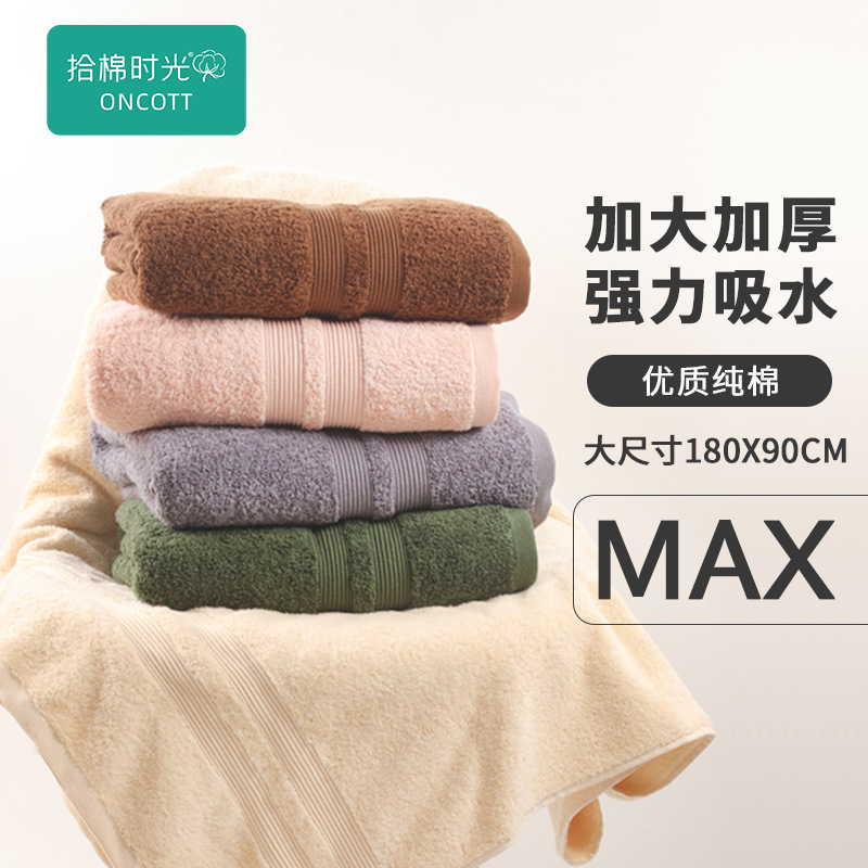 Full-Body Wrap Towel, Extra-Large Bath Towel, Pure Cotton, Thickened and Enlarged for Couples, Home Use, Absorbent Pure Cotton Bath Towel, Wholesale Full-Body Wrap Towel, Extra-Large Bath Towel, Pure Cotton, Thickened and Enlarged for Couples, Home Use, Absorbent Pure Cotton Bath Towel, Wholesale