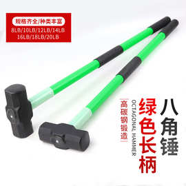 绿色长柄大锤子多功能重型一体八角锤榔头实心黑头防震榔头手锤装