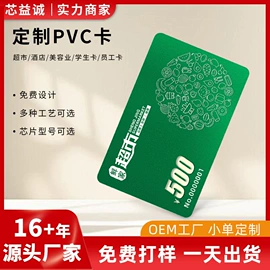 射频卡;IC卡;其他智能卡