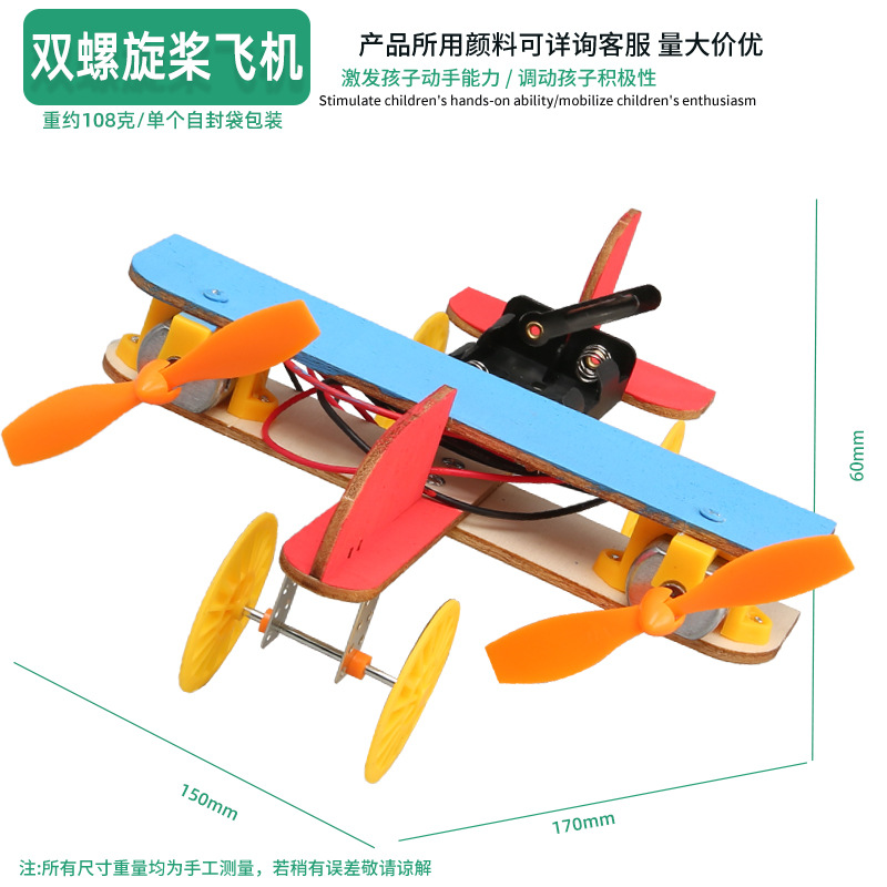 Juguetes educativos para niños al por mayor experimento científico traje kindergarten DIY hecho a mano Tecnología pequeña producción material regalo