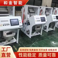 AI智能茶叶色选机智能CCD视觉分选自动挑拣黄叶梗叶筛选设备