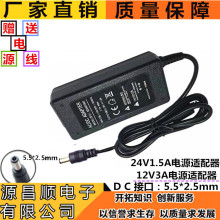 �S�ҹ���24V1.5A�Դ�m������ӡ�C �O�� ��Ħ�� LED�� ��ˮ���Դ