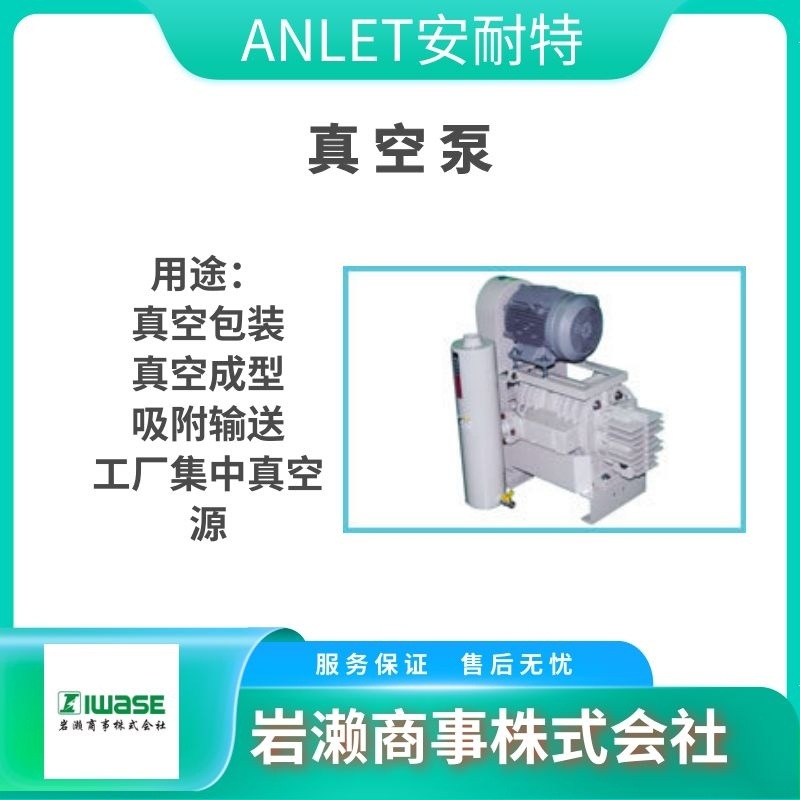 ANLET安耐特/水冷式风机/罗茨真空泵/3段式罗茨泵/FT3-700L