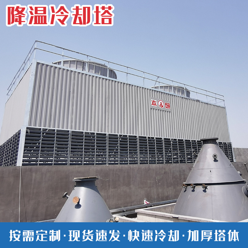 方形逆流开塔注塑机/反应斧/烧结炉/工业配套降温冷却塔