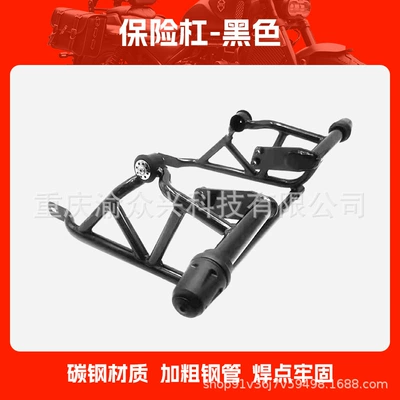 Suitable for Chunfeng Nk250 Bumper Anti-Fall and Anti-Collision Rubber Head Front Guard Bar Motorcycle Racing Bar Modification Accessories (Motorcycle bumper) - rubber-head-bumper-black