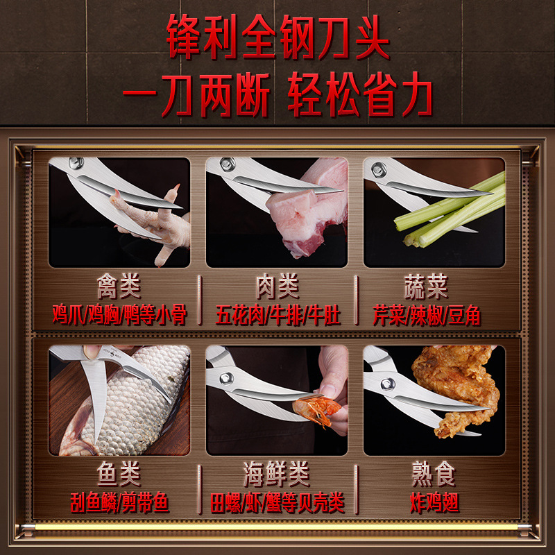SSGP 廚房剪刀家用不鏽鋼多功能剪 食物剪子烤肉殺魚強力雞骨剪