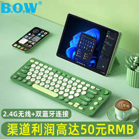B.O.W 双模键盘鼠标2.4G/蓝牙手机平板电脑通用办公游戏键鼠批发