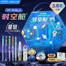 点石制笔时空舱星轨文具礼盒五周年限定款350E-A按动中性笔套装静