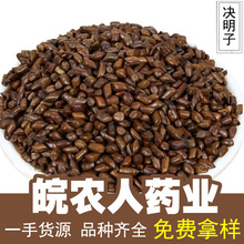 宁夏决明子500g药食同源熟决明子茶炒决明子中药材大全代发批发