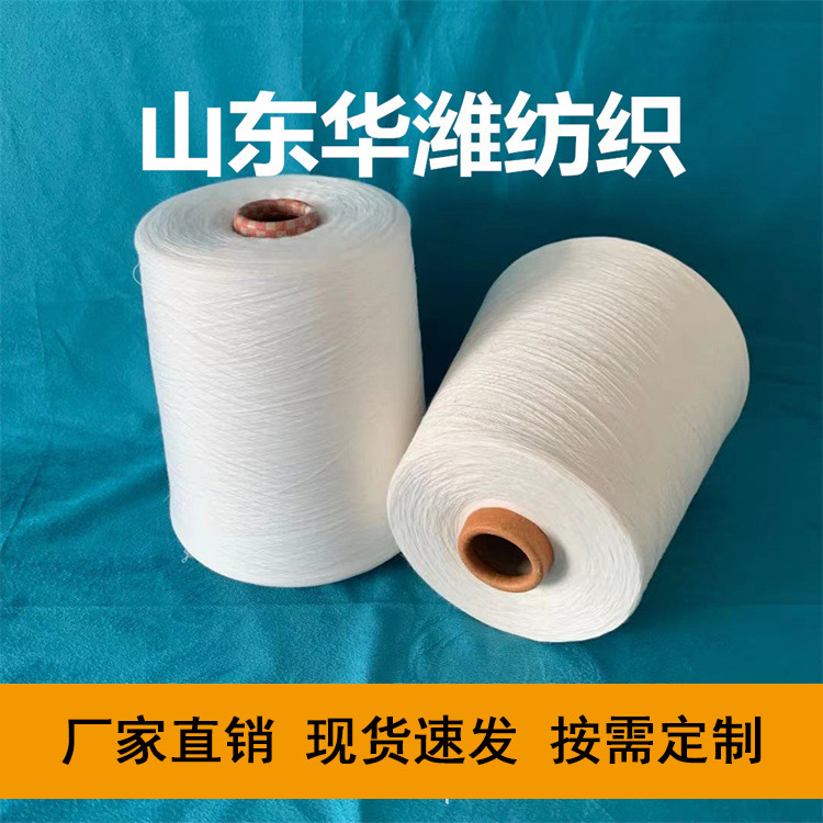 现货 白竹炭纤维纱 脱脂棉线 吸湿排汗纱32支 规格齐全 支持定纺