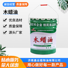 批发油性木蜡油防水防腐户外木器油漆质量保障工业级木蜡油木器漆