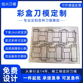 冲压模;切刀;雕刻刀