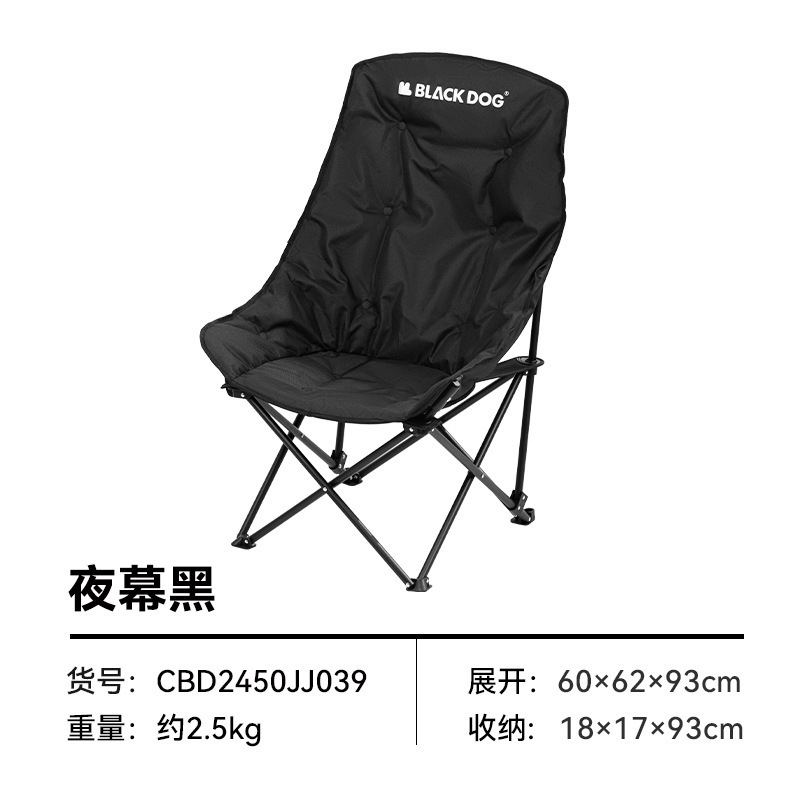 Blackdog ブラックドッグ アウトドア 折りたたみ椅子 ポータブル キャンプ ハイライズ ムーンチェア キャンプ 釣り椅子|undefined