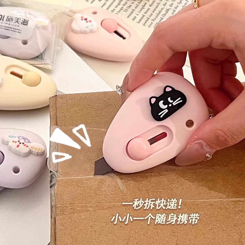 拆快递小刀迷你美工刀小号便携学生快递开箱|undefined