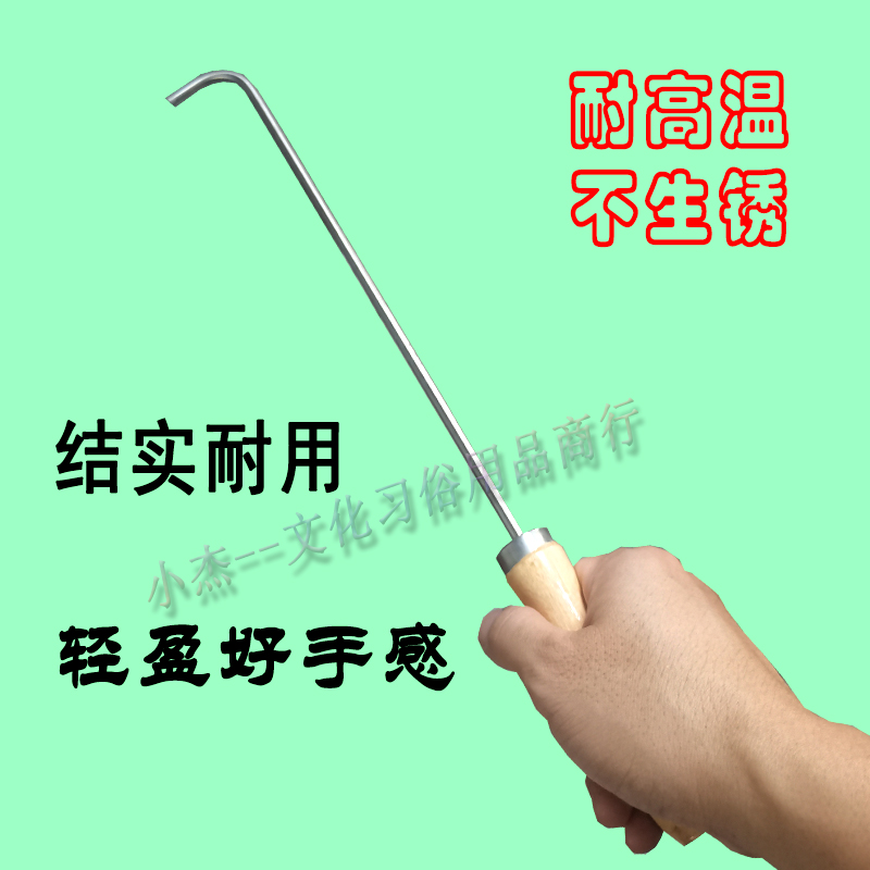 ⇡不锈钢火钩子掏火棍烧纸棍钩子不烫手火勾子烧烤钩火棍家用烧火