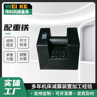 廠家批發ht200-300鑄鐵配重塊核電站配重塊叉車配重鐵電梯配重鐵