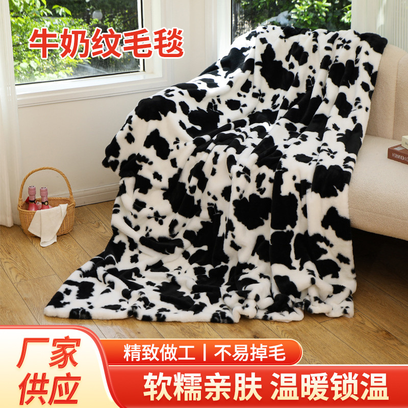新款ins风仿兔毛印花牛奶纹夏季法兰绒沙发毯子豹纹礼品毛毯