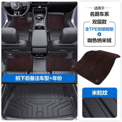 Full Coverage of Door Sills and | Modelə uyğun ayaqaltı - please-leave-a-message-or-note-the-model-year-when-placing-an-order-rice-grain-pattern-tpe-door-sill-mat-coffee-color-nano-velvet-tpe-trunk-mat