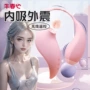云霄千度跳蛋