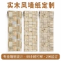 源头自粘跨境定制墙纸