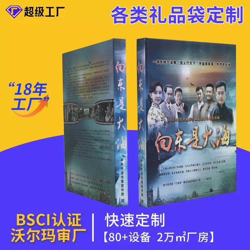 工厂直销各类礼品袋礼品盒定 制光碟精装书