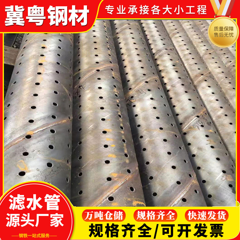 佛山桥式滤水管 降水井管 圆孔降水滤水管 丁字焊直缝滤水管