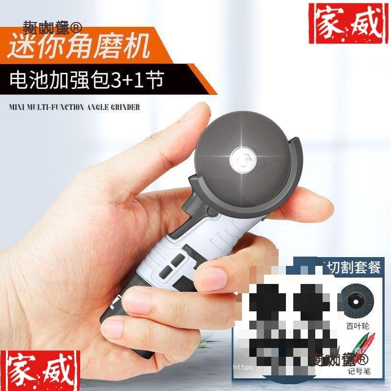 多功能手持式迷你角磨机切割磨光机小型家用充电手磨机万用麦太保