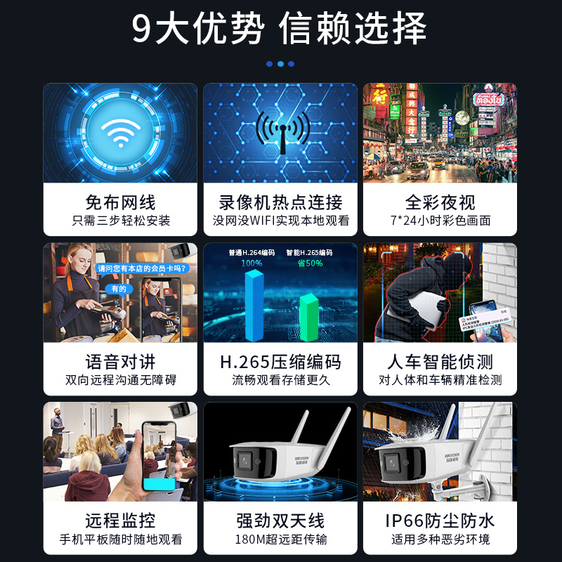 海康威视无线摄像头套装WIFI3路200万全彩高清器全套设备家用室内