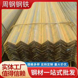 等边角铁q235国标热镀锌角钢建筑幕墙三角铁冲孔 现货库存角钢