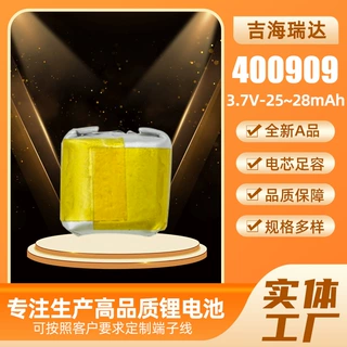 400909聚合物锂电池3.7V25‑28mAh手环手表小型超薄锂电芯厂家直