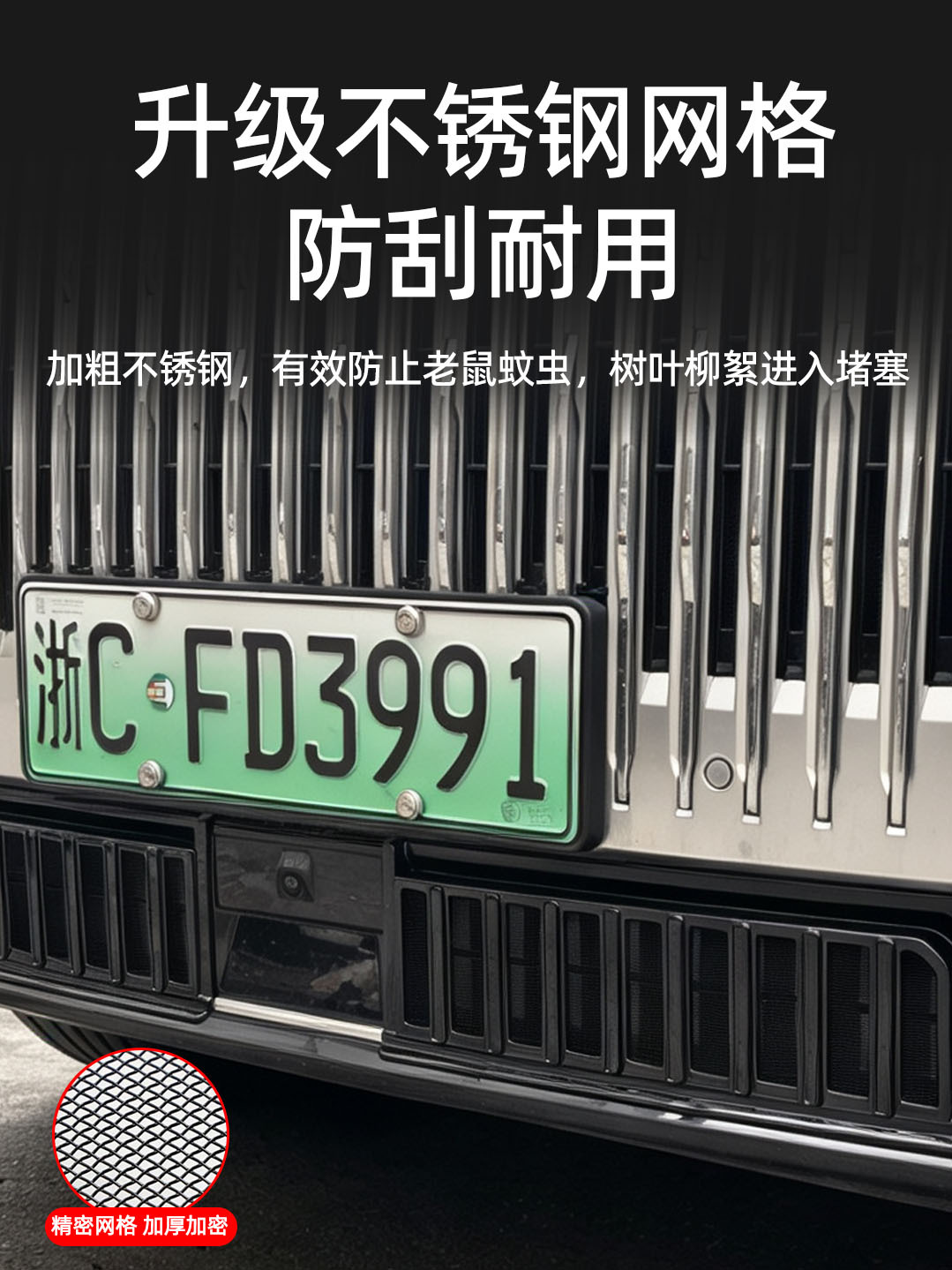 Suitable for 25-26 models of Zeekr 9X, insect-proof net for front grille, radiator clip-on protective cover, anti-fuzz modification part