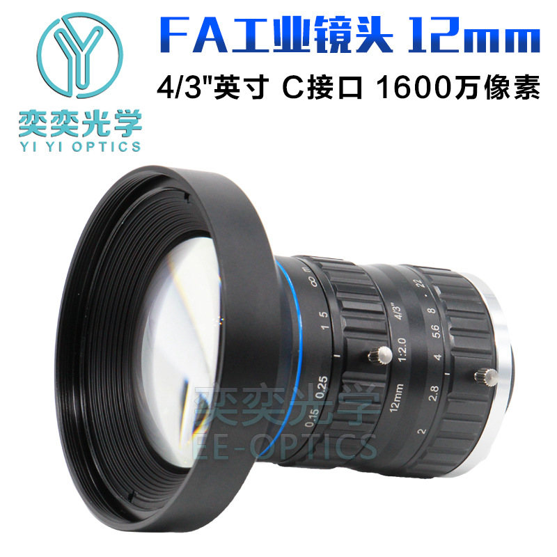12MMFA 산업용 렌즈 C 인터페이스 4 | 3 인치 낮은 왜곡 16 백만 픽셀 머신 비전 검사 렌즈