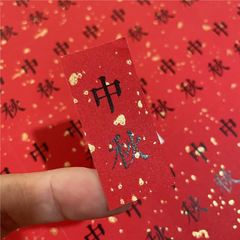 中秋口味贴纸不干胶标签贴封口贴蛋黄肉松莲蓉榴莲流心月饼口味贴