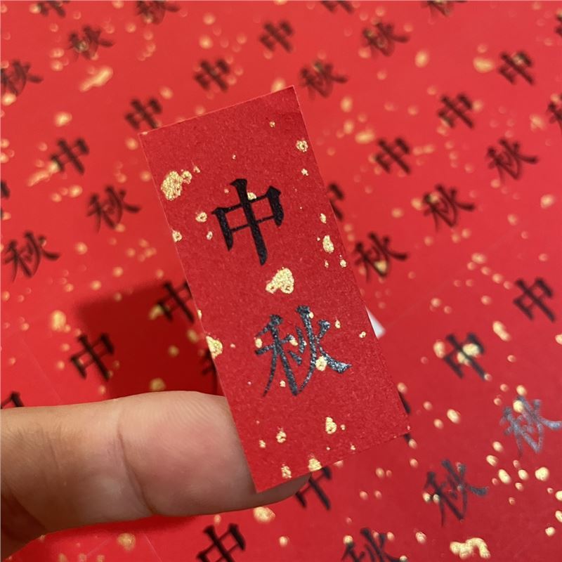 中秋口味贴纸不干胶标签贴封口贴蛋黄肉松莲蓉榴莲流心月饼口味贴|undefined