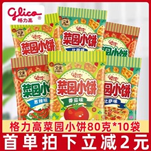 glico߲ˈ@С80g߲5ֵ؛eʳС