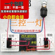 正泰86型暗装一开多控三联三控中途开关双刀双掷中继过桥开关插座